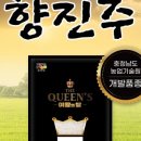 더퀸즈