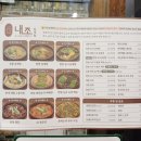 내조삼계탕 부천점 이미지