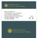 한준법무사사무소 | 강남법무사 한준 법무사사무소의 전문성과 신뢰성 있는 서비스 후기