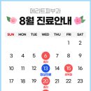 메리트피부과의원 이미지