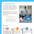 그로잉영어교습소 - 군산시 계산로 87-10 | 그로잉영어교습소