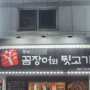 마구뒷고기