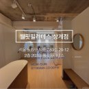 웰핏필라테스 - 포항시 북구 새천년대로 1138 | 웰핏필라테스