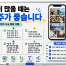 오늘 배운 사진 콜라주메이크 앱, 생각보다 어렵지 않았습니다 <2080스마트센터 모닝방 후기>