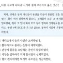 월하정인 | 27. ~ 28. 43회 한국사능력검정시험 중급 문제 풀이: 신윤복 · 월하정인, 조선 후기의 경제 상황