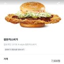 롯데리아 송파점