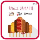 코끼리핫도그 이미지