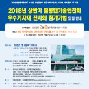 해성종합기술