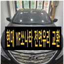 금강자동차유리 - 남구 신선로 436 | 금강자동차유리