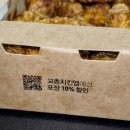 교촌치킨 | 교촌치킨 허니콤보 카카오 기프티콘 가격 사용 후기