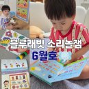 블루래빗 소리놀잼 피아노 사운드북 너무 좋아해요