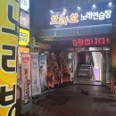 부라보노래연습장 이미지