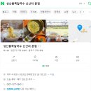 신산리-1 | 제주성산맛집 성산봄죽칼국수 신산리 보말죽 밀키트 후기