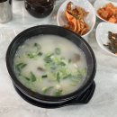 소나무한우곰탕 이미지