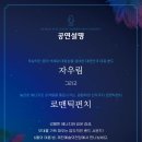 자우림X로맨틱펀치 콘서트 네이버블로그