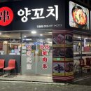 인의초교 | 구미 인동 88 양꼬치 꿔바로우 중국만두 오이무침 숙주볶음 후회없었던 너무 맛있었던 후기 ^^