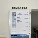 청송세탁소 | [경북 청송] 내돈내산, 청송셀프빨래방에서 대형 카펫 세탁한 후기! !