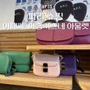 Surplus | 파리 아페쎄 메종키츠네 아울렛 빈손으로 돌아온 후기 APC Surplus