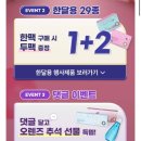오렌즈부평삼산점 | 오렌즈 추석 세일 행사 한달용 1+2 비비링 초코 브라운 구입 후기