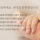 의료법인 은빛의료재단 이미지