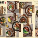 동양솥밥 산본점