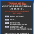 (주)세화건설 이미지