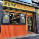 옛날통닭 봉담점 이미지