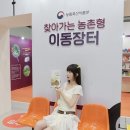 무진축산 | 2025 대한민국 농업박람회 사전등록 및 현장박람회 후기!