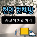 천안헌책방 이미지