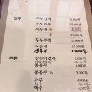 우리콩순두부 이미지