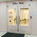 선유아헤어
