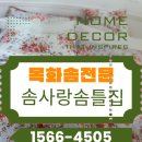 서울이불집