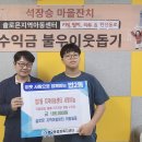 솔로몬지역아동센터 디트뉴스24
