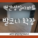 성일철거인테리어 이미지