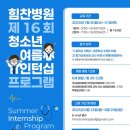 의료법인 상원의료재단 강북힘찬병원 이미지