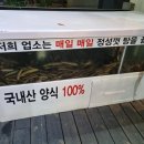 남도죽순추어탕 | 부천 추어탕, 삼겹살 맛집 신중동 남도죽순추어탕