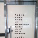 황후미인뷰티샵 이미지