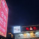 복돈중화반점 이미지