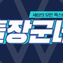 장군네 이미지