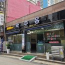 부천로10번길 네이버블로그
