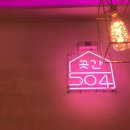 주말 일상 독촉 일기