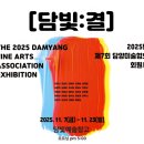 담빛 담양군민신문