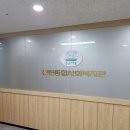 선린종합사회복지관 이미지