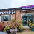 숟갈옆에젓갈 이미지