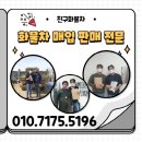 5톤음식물쓰레기차 7500리터 메가트럭 중고 매매시세 이미지