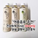 잎 | 여름 음료 추천! 건강하게 마시는 바나바잎, 당쉼 3종 후기