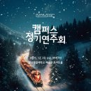 2021 신입생 연주회 이미지