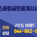 가락공인중개사사무소 이미지