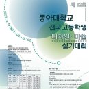 동아대학교 이미지