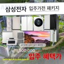 롯데화성세탁 이미지